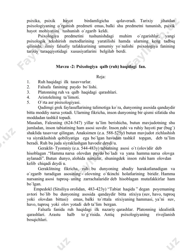 ilk nazariy qarashlar. platonning idealistik qarashlari. arastu halb to`g`risida. antiq psixologiyaning rivojlanish bosqichlari. ong psixikaning asosiy kriteriyasi ekanligi to`g`risida. dekartning ilmiy qarashlari. halb va ruh, tana to`girisidagi ta`limot. tafakkur substantsiyasi. spinoza psixologiyasi. effekt holatlar. insonning individual farqlanishlari. platonning ruh va qalb haqidagi qarashlari, platon (427-347) bilan demokritlar deyarli bir vaqtda yashadilar va ijod etdilar. bular quldorlik aristokratiyasi mafkurasining namoyondalari edilar. platon jon va tan mutlaqo har xil, hatto qarama-qarshi bo`lgan ikkita mohiyatidir, deb ta’lim berganlar. tana moddiydir, uni tashqi sezgi organlari bilan idrok qilish mumkin: uni ko`rish va sezish mumkin, u fizik jismdir. jon moddiy emas, balki ruhiydir: uni sezgi organlari yordami bilan idrok qilish mumkin emas. u tanaga qarama-qarshi bo`lib , fizik jism emas, balki metafizik, sezib bo`lmaydigan narsadir. jon moddiy dunyoga emas, balki boshqa ideal dunyoga, haqiqatdan yashayotgan ideallar (g`oyalar), “obrazlar” dunyosiga taaluqlidir. jon inson tanasiga o`sha dunyodan kelib qo`shiladi. uning tana bilan birga bo`lishi vaqtinchalikdir, tana o`lishi …