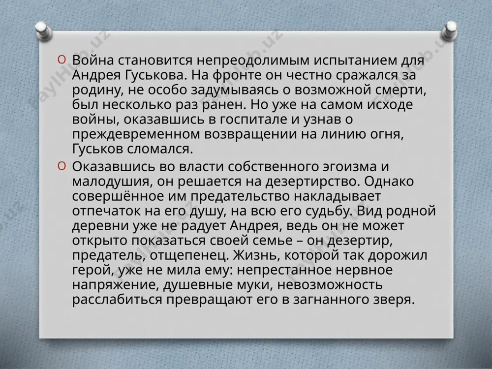заметив беременность, выгнала её из дома. повесть распутина – сильное, глубокое произведение, оно учит тому, что жизнь сложна и многогранна, правда бывает разная, и у каждого человека есть предел душевных сил. в списке произведений военной тематики – это лучшая повесть валентина распутина. она глубоко философская, оригинальная, многоаспектная в плане тематики. герои у распутина очень человечны, “прорисованы” до мелочей, просты и понятны. настёна, выбравшая смерть, оказывается сильнее и решительнее своего мужа, который искалечил её и свою судьбу. трагичность финала неминуема, слишком сложной оказывается судьба двух людей, которые не смогли противостоять обстоятельствам. характеристика героев может быть полезна при оформлении читательского дневника, написании тестовых работ, подготовке к уроку литературы в.распутин «пожар» горит село, горит родное... из народной песни краткое содержание повести распутина “пожар” повесть распутина пожар сюжет повести строится вокруг пожара, произошедшего на складе в посёлке сосновка. чрезвычайное происшествие раскрывает характер каждого местного жителя, заставляет показать, кто и на что способен в экстремальной …