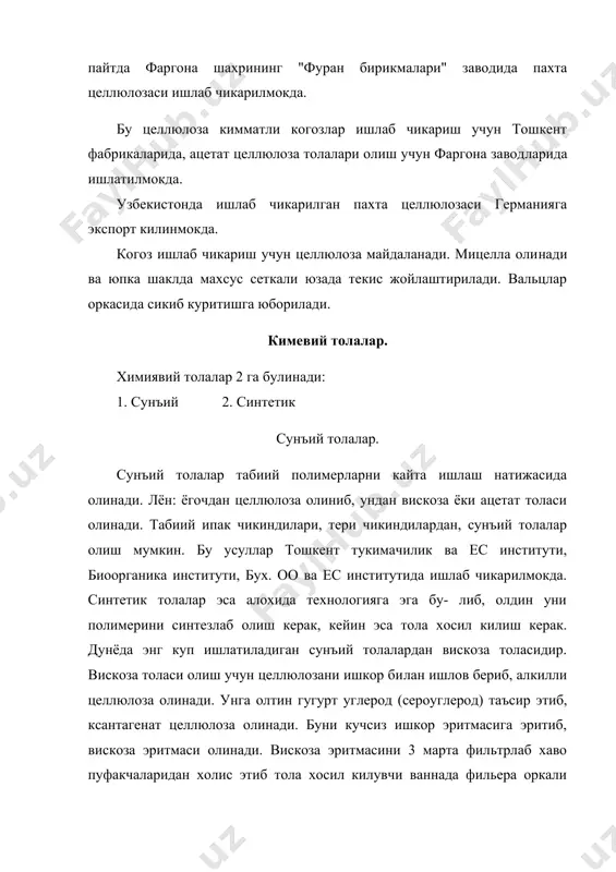 улган фильерадан шаклланиб, йугон арконсимон шак​лидаги жгут олиниб, уни пахта ёки жун узунлигига тенг килиниб киркиб, асосан тукимачилик саноатида ишлатилади. сунъий толалардан ацетат толаси. целлюлоза органик эритувчиларда эримаганлиги сабабли техник жарарённи осонлаштириш учун целлюлозага сирка ангидридни таъсир этиб, ацетилцеллюлоза олинади. ацетилцеллюлоза ацетонда эрийди. куюк эритма хосил килиб, фильтрлаб пуфакчалардан холи этиб, занг​ламайдиган темир фильерадан утказиб, иссик хаво пуркаб, хосил булган ингичка ипни куритиб ацетат толаси олинади. ацетат толаси факат ипак тола сифатида олиниб, тукимачилик саноатида, трикотаж саноатида ишлатилади. бундай тола узбекистоннинг фаргона водийси​даги киргули шахрида ишлаб чикарилади. бу толадан узбекистоннинг катта тукимачилик саноати ипак саноати хамда трикотаж саноати катта фойда куради. синтетик толалар. синтетик толалар асосан синтез килинган полимерлардан олина​ди. синтез килинган полимерлар асосан 2 катта гурухга булинади. 1. карбозанжирли полимерлар. 2. гетерозанжирли полимерлар. карбозанжирли полимерлардан курок ишлатиладигани бу - полиак​рилонитрил (-сн2 -сн -) | -n ва унинг сополимерлари булиб , сn бу полимерлардан тола олиш навоий шахридаги навоий азот …