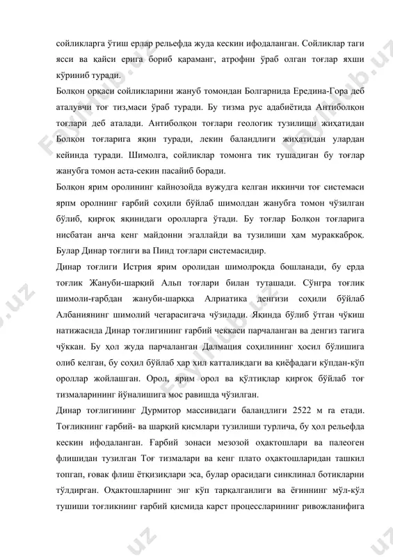 истрия ярим оролидан шимолроқда бошланади, бу ерда тоғлик жануби-шарқий альп тоғлари билан туташади. сўнгра тоғлик шимоли-ғарбдан жануби-шарққа алриатика денгизи соҳили бўйлаб албаниянинг шимолий чегарасигача чўзилади. яқинда бўлиб ўтган чўкиш натижаснда динар тоғлигининг ғарбий чеккаси парчаланган ва денгиз тагига чўккан. бу ҳол жуда парчаланган далмация соҳилининг ҳосил бўлишига олиб келган, бу соҳил бўйлаб ҳар хил катталикдаги ва қиёфадаги кўпдан-кўп ороллар жойлашган. орол, ярим орол ва қўлтиқлар қирғоқ бўйлаб тоғ тизмаларининг йўналишига мос равишда чўзилган. динар тоғлигининг дурмитор массивидаги баландлиги 2522 м ra етади. тоғликнинг ғарбий- ва шарқий қисмлари тузилиши турлича, бу ҳол рельефда кескин ифодаланган. ғарбий зонаси мезозой оҳактошлари ва палеоген флишидан тузилган тоғ тизмалари ва кенг плато оҳактошларидан ташкил топгап, ғовак флиш ётқизиқлари эса, булар орасидаги синклинал ботикларни тўлдирган. оҳактошларнинг энг кўп тарқалганлиги ва ёғиннинг мўл-кўл тушиши тоғликнинг ғарбий қисмида карст процессларининг ривожланифига сабаб бўлган. бунга, шунингдек, ўрмонларнинг кесилиши ҳам ёрдам беран. карст ҳосил бўлиши қонуниятлари ва карст рельефи шакллари …