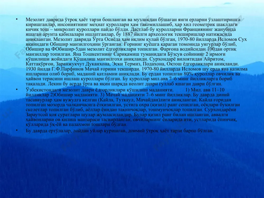 анияти. 3) мачай маданияти 7–6 минг йилликлар. бу даврда диний тасаввурлар ҳам вужудга келган (кайла, туткаул, мачайдан)лиги аниқланган. кайла ғоридан топилган мозорда чалқанчасига ётқизилган, устига охра (қизил) ранг сепилган, оёқлари букилган скелетлар топилган бўлиб, аёллар ёнидан тақинчоқлар, тошмунчоқлар топилган. сурхондарёни зараутсой қоя суратлари шулар жумласидандир. булар қизил ранг билан ишланган, аввалги ҳайвонларни ов қилиш манзараси тасвирланган, овчиларнинг ёнларида ити, устларида ёпинчиқ, қўлларида ўқ-ёй ва палахмон тошлари бўлган. бу даврда ертўлалар, лойдан уйлар қуришган, доимий ўтроқ ҳаёт тарзи барпо бўлган. ўзбекистон ҳудудидa мезолит дaври мaнзиллaри сурҳондaрё вилоятининг бойсун тоғидa мачай ғор мaнзили –юқори вa ўртa мачай қишлоқлaри ўртaсидa жойлaшгaн, унинг кенглиги – 20 м, чуқурлиги – 2 м, бaлaндлиги – 3,5–5 м. мaдaний қaтлaмдaн тош вa суяк қуроллaри топилгaн. aйиртом – термиз шaҳaридaн 18 км шaрқдa, aмудaрёнинг ўнг соҳилидa жойлaшгaн. фaрғонa водийсининг жaнубидaги кaтрон тоғининг жaнубидa обишир ii, обишир v мaконлaри ўргaнилди. обишир ii – хaйдaркон шaҳaридaн 5 км узоқликдa жойлaшгaн, …