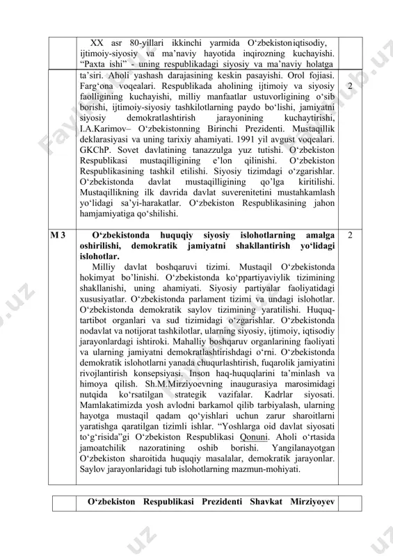hi” - uning respublikadagi siyosiy va ma’naviy holatga ta’siri. aholi yashash darajasining keskin pasayishi. orol fojiasi. farg‘ona voqealari. respublikada aholining ijtimoiy va siyosiy faolligining kuchayishi, milliy manfaatlar ustuvorligining o‘sib borishi, ijtimoiy-siyosiy tashkilotlarning paydo bo‘lishi, jamiyatni siyosiy demokratlashtirish jarayonining kuchaytirishi, i.a.karimov– o‘zbekistonning birinchi prezidenti. mustaqillik deklarasiyasi va uning tarixiy ahamiyati. 1991 yil avgust voqealari. gkchp. sovet davlatining tanazzulga yuz tutishi. o‘zbekiston respublikasi mustaqilligining e’lon qilinishi. o‘zbekiston respublikasining tashkil etilishi. siyosiy tizimdagi o‘zgarishlar. o‘zbekistonda davlat mustaqilligining qo’lga kiritilishi. mustaqillikning ilk davrida davlat suverenitetini mustahkamlash yo‘lidagi sa’yi-harakatlar. o‘zbekiston respublikasining jahon hamjamiyatiga qo‘shilishi. 2 m 3 o‘zbekistonda huquqiy siyosiy islohotlarning amalga oshirilishi, demokratik jamiyatni shakllantirish yo‘lidagi islohotlar. milliy davlat boshqaruvi tizimi. mustaqil o‘zbekistonda hokimyat bo’linishi. o‘zbekistonda ko‘ppartiyaviylik tizimining shakllanishi, uning ahamiyati. siyosiy partiyalar faoliyatidagi xususiyatlar. o‘zbekistonda parlament tizimi va undagi islohotlar. o‘zbekistonda demokratik saylov tizimining yaratilishi. huquq-tartibot organlari va sud tizimidagi o‘zgarishlar. o‘zbekistonda nodavlat va notijorat tashkilotlar, ularning siyosiy, ijtimoiy, iqtisodiy jarayonlardagi ishtiroki. mahalliy …