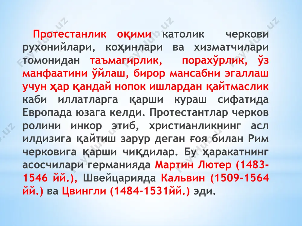 (миссионерлик) крестоцентризм етакчилари-ж.уэсли, ж.уайтфилд замонга мослашиши одамлар гуноҳлардан ўз кучи билан фориғ бўлиши дунёвий, ахлоқий ва сиёсий масалаларда библиядан восита сифатида фойдаланиш иисус –арий етакчилари- ф.шлейермахер, э.трёльч евангеликализм либерал теология диалектик теология 20 асрнинг 20-30 йилларида европада шаклланган. асосчиси- карл барт “апостол павелни римликларга мурожаати шарҳлари” асари муаллифи. бошқа номи-неоортодоксия библия норма, мезон ҳисобланади. иисус ягона мақсад, маъно, христиан теологияси асосидир. протестант оқимлари лютеран, цвингличилик, кальвинизм, анабаптизм, менночилик, англикан евангел христианлари, баптистлар, адвентистлар, методистлар, квакерлар, пятидесятниклар, нажот лашкарлари. дастлабки кейинги лютеранлик(1520 йилда иоганн экк) хусусиятлар 30 йиллик урушдан сўнг(1618-1648 йй.) кенг қўлланган. ўзларини – теист тринаторлар (илоҳий учлик) деб аташади. эътиқод тўғрилигининг ягона мезони- библия литургия мавжуд.(solo christo, soli deo glorio) хусусиятлар 85 млн эътиқод қилувчилари бор. мария йепсен-1- аёл епископи мартин лютер фаолияти м.лютер тарғиботда 95 тезис кальвинизм. диний ислоҳотнинг бошқа бир йирик арбоби жан кальвин (1509-1564) эди. унинг 1536 йилда нашр этилган «христиан динидаги кўрсатмалар» деган бош асари, …