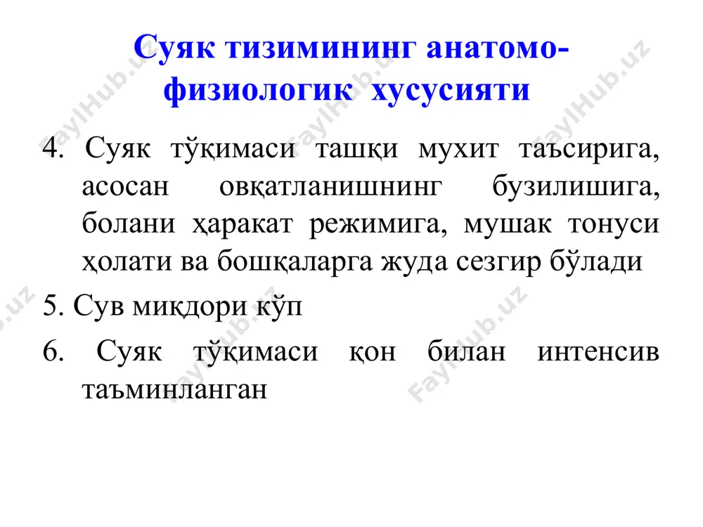 провитамин d3 (7-дегидрохолестерол) холекальциферол (витамин d3) қон томирлари жигар (25(он)d3) (кальцидол) буйрак 1а-гидроксилаза 1,25дигидроксихолекальциферол (кальцитриол) 1,25(он)2 d3 24-гидроксилаза 24,25-дигидроксихолекальциферол 24,25(он)2 d3 витамина d нинг актив метаболитлари витамин д3 етишмаслиги окибатлари 1. суяклар ва суяк кўмигида: остеопороз остеомалация миелофиброз анемия миелоидли дисплазия. 2. ошкозон-ичак трактида: са, р, мg абсорбциясининг сусайиши гепатолиенал синдром оит маторикасининг бузилиши. 3. лимфоид системада: иммунитетнинг сусайиши, интерлейкин 1, 2 синтези сусайиши, фагоцитоз, интерферон синтези сусайиши. рахитнинг таснифи 1. оғирлик даражасига кўра: i даража - енгил ii даража - ўрта оғирликда iii даража-оғир 2. кечиши бўйича: ўткир ўткир ости қайталанувчи 3. даврига кўра: бошланғич гуллаш реконвалесценция колдиқ асоратлар даври клиникаси i даражали рахит мнс, мушак тизими ва суяклардаги ўзгаришлар билан тасвирланади. ii даражали рахитда суяк тизими ва мушаклар томонидаги ўзгаришлар яққолрок намоён бўлади. iii даражали рахитда калла суяги юмшаши, бурун каншарининг яссиланиши, "олимпик" пешона, кўкрак қафасининг ва умуртқа поғонасининг қўпол деформацияси кузатилади. бошлангич давр клиникаси (бола 3-4 ойлигида …