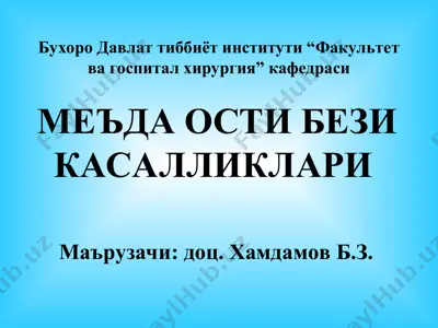 me'oda osti bezi kasalliklari — PPT