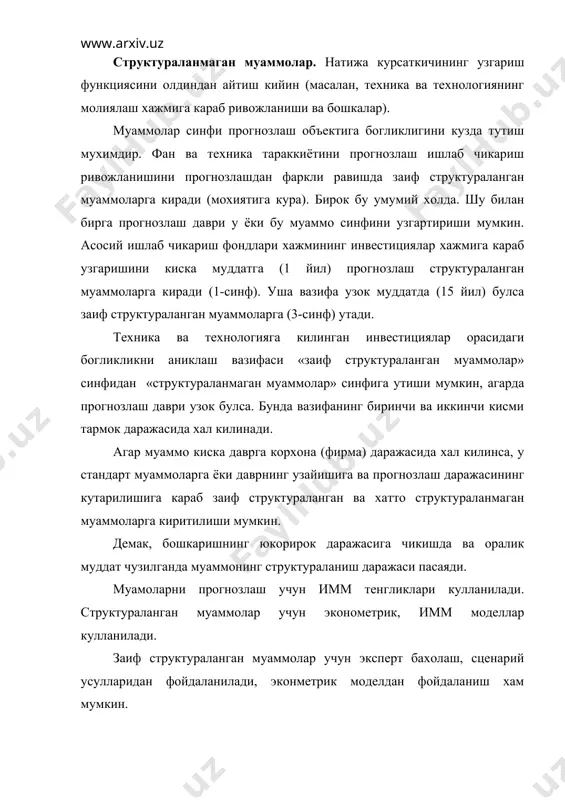 хисобга олган холда белгиланиши керак. прогнозлаш объекти ва прогнозлаш усуллари синфлари орасидаги мувофиклик 5.1-жадвалда ифодаланган. 5.1-жадвал. прогнозлаш усуллари ва уларнинг прогноз вазифаларини ечиш буйича имкониятлари уртасидаги мувофиклик усуллар синфи прогнозлаш объектлари синфи мураккаблик оралик детерминантлик вакт мобайнидаги характери ахборот таъминоти стандарт функцияларни танлаб экстраполяция килиш 1,2 1 1,2 2,3 1,2 айланиб утиш эгри чизиги буйича экстрополяция 1,2 1 1-3 1,2 1,2 авторегрессион моделлар 1 1 2,3 2,3 1 жуфт регрессиялар 2 1 2,3 2 1,2 куп омилли регрессиялар 3,4 2-5 2 2,3 1,2 куп омилли моделлар 3-4 3-5 2,3 2,3 1 тарихий ухшатишлар 2,3 1,2 1 1-3 1,2 шахсий эксперт суровлар 1-4 1,2 1-3 1-3 2-4 жамоавий суров 2-4 1-3 1-3 1-3 2-4 сценарий усули 4,3 1-2 2,3 1-3 1-3 прогноз графи 3,4 1,2 2,3 1-3 1-3 дельфи усули 1-4 1-3 2,3 1-3 2-4 эслатма: прогнозлар объектлари ракамларда курсатилган.1-харбий техникавий; 2-техникавий-иктисодий; 3-ижтимоий-иктисодий; 4-жонли-табиий; 5-харбий-сиёсий. 4. иктисодий прогнозлашда усулдан фойдаланиш имкониятлари …