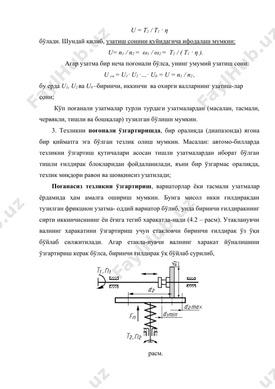 узатмалар. механик узатмаларга доир умумий тушунчалар - Page 5