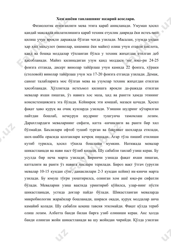 и. қўлда узилган мева эҳтиёткорлик билан махсус саватларга солинади. данакли меваларни ҳам уринтирмай, эзмай узиш керак. узумнинг майизбоп навлари таркибидаги қанд моддаси 23-25 фоизга, бошқа навлари эса 23 фоизга етганда узилади. майиз қилинадиган узумни бир идишдан иккинчисига тўкиб уринтириш ярамайди. узум узишда боғ қайчиси ёки пичоқ ишлатилади. касалланган, уринган бошлар алоҳида идишга солинади. бошқа жойларга жўнатиладиган хўраки навларни узганда ғужумлар устидаги ғуборни сақлаб қолиш катта аҳамиятга эга. чунки ғубор кетганини узоқ вақт сақлаб бўлмайди. ҳосилни узаётганда узум бошларини идишга зарб билан ташлаш ярамайди. уни эҳтиёт қилиб, тоза саватга оҳиста солиш керак. сават тўлган ҳамон узум 35-40 кг ли идишга солинади ва жўнатилади. мева солинган сават ва қутилар боғ қатор ораларида қатнаб турган ав-томашиналар олдига келтирилиб бир-бирига тираб ортилади. хом ашё ши-кастланмай, эҳтиёт қилиб ташилади. ортиқча маҳсулот келтириш тавсия қилинмайди. хом ашёни навларга ажратиш. меваларни қанчалик пишганлиги, ран-ги, шакли, катта-кичиклигига қараб хиллаш ( навларга ажратиш деб аталади. бу ишқор эритмасида ишланадиган …