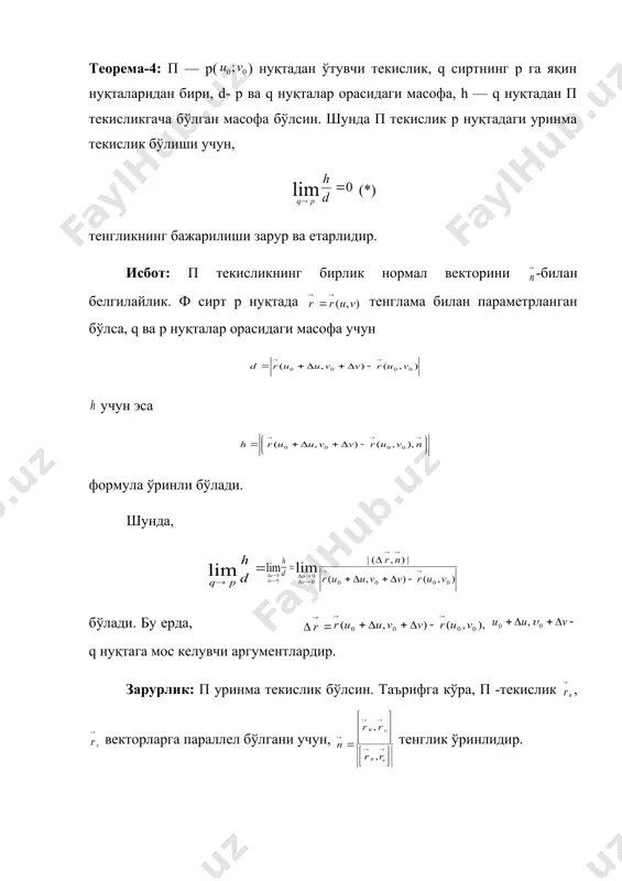 уринма текислик, уринма вектор, нормал - Page 5