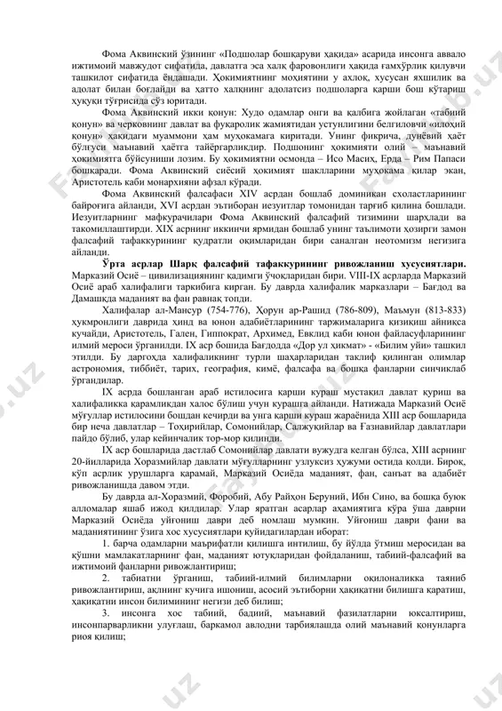 аклларини (мактабда болага зўрлик ишлатишдан давлат даражасида зўрлик ишлатишгача) қоралайди. августин шахс эркинлиги муаммосини илгари суради. орадан бир неча асрлар ўтгач, айни шу муаммо экзистенциализм вакилларида августин фалсафасига нисбатан қизиқиш уйғонишига сабаб бўлди. августин инсон субъектив тарзда эркин ҳаракат қилади, лекин унинг барча ҳаракатларини у орқали худо бажаради, деб ҳисоблаган. худонинг борлиғини инсоннинг ўзлигидан, инсон тафаккурининг ўз-ўзи учун ишончлилигидан келтириб чиқариш мумкин. августин шахс учун ўзликнинг ролини кўрсатиб берди. зеро «мен» - ташқи дунёдан ажралиб чиқадиган ва ҳатто ундан «беркиниб» оладиган интим мавжудот. августин инсон ўз «мени»ни қандай кашф этади, деган саволга жавоб топишга ҳаракат қилади. тарих фалсафасини ишлаб чиқиш ҳам, гарчи атаманинг ўзини вольтер таклиф қилган бўлса-да, авлиё августиндан бошланган. антик файласуфларда «тарихийлик» тушунчаси мавжуд бўлмаган: юнонлар дунёни эстетик жиҳатдан, мукаммал коинот сифатида идрок этганлар. августин эса ўтмиш – ҳозирги давр – келажакнинг ўзаро алоқасини фалсафий жиҳатдан англаб етишга ҳаракат қилган. ҳозирги давр – бир лаҳза, зеро у ўтмишга …