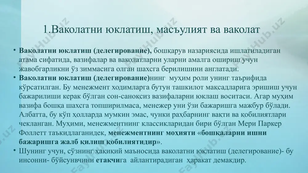 нсабга мос келадиган ўта малакали кадрларни жалб этиш имконининг вужудга келиши. 2. бошқарув иеархиясининг тўғри тақсимланиши натижасида қуйи бўғин юқори бўғинга бўйсунади ва у томонидан назорат этилади. немис социологи макс вебернинг ”рационал бюрократия” концепцияси 3. ўзаро боғланган норсмий(формал) қоида ва стандартларнинг мавжудлиги - ҳар бир ходимнинг масъулияти ва вазифаларининг бир маромда бажаришларини, турли топшириқларни координация қилиш имконининг яратади. 4. расмий шахслар ўз лавозим мажбуриятларини бажаришда норасмий(формал) туйғуда бўлишлари. 5. ишга ёллаш тўлиқ ва қатъий белгиланган малакавий талаблар асосида амалга оширилади. ходимлар раҳбар томонидан ўзбилармонлик асосида ишдан кетказиш ҳолатларидан ҳимояланган бўладилар. шундай қилиб, “бюрократик ташкилий” тузилма юқори даражада меҳнат тақсимоти билан характерланади. бошқарув иеархиясининг ривожланганлиги, командалар занжири, персоналнинг хулқ атворлари бобида белгиланган кўплаб қоида ва нормаларнинг мавжудлиги, кадрларни иш ва касбий сифатларига кўра ишга қабул қилиш каби хусусиятлари билан ажралиб туради м.вебер фикрича, ташкилот эгаларининг ҳамда ходимларнинг инжикликлари ташкилотнинг мақсадлари билан қарама- қарши келмаслиги лозим. меҳнат тақсимоти - ташкилотнинг вазифалари ёки …