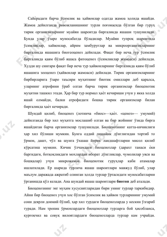 биоценоз учун хос бўлган ўсимлик ва ҳайвон турларининг умумий сони деярли доимий бўлиб, ҳар хил турдаги биоценозларда у кескин ўзгариб туради. нам тропик ўрмонлардаги биоценозлар турларга бой ҳисобланса, қурғоқчил ва совуқ вилоятлардаги биоценозларда турлар кам учрайди. майдон бирлигига тўғри келадиган турлар сони биоценознинг турларга тўйинганлиги деб аталади. у ҳам турли биоценозларда турлар таркиби каби ўзгариб туради. ҳар қандай биоценоз маълум таркибдаги ҳукмронлик қилувчи ҳаѐт шаклларига эга бўлади. масалан, ўрмон биоценозларида фанерофитлар ҳукмронлик қилса, ўт ўсимликлардан ташкил топган биоценозларда гемикириптофитлар, арид (қурғоқчил) вилоятларда эса хамефитлар ва терофитлар ҳукмронлик қилади. биоценоз, одатда фитоценоз, зооценоз, микоценоз ва микробиоценозлардан ташкил топади. биоценоз ва у билан боғланган биотопнинг чегаралари биринчи навбатда ўсимлик қоплами ўзгариши билан аниқланади. шунинг учун ҳам биз қуйида биоценознинг муҳим таркибий қисми ҳисобланган фитоценоз ва унинг баъзи бир хусусиятлари ҳақида тўхталиб ўтамиз. фитоценоз ѐки ўсимликлар жамоаси дейилганда ер юзининг бир хилдаги муайян участкаларида қавм (гуруҳ) бўлиб яшаѐтган тубан ва юксак ўсимликлар йиғиндиси …