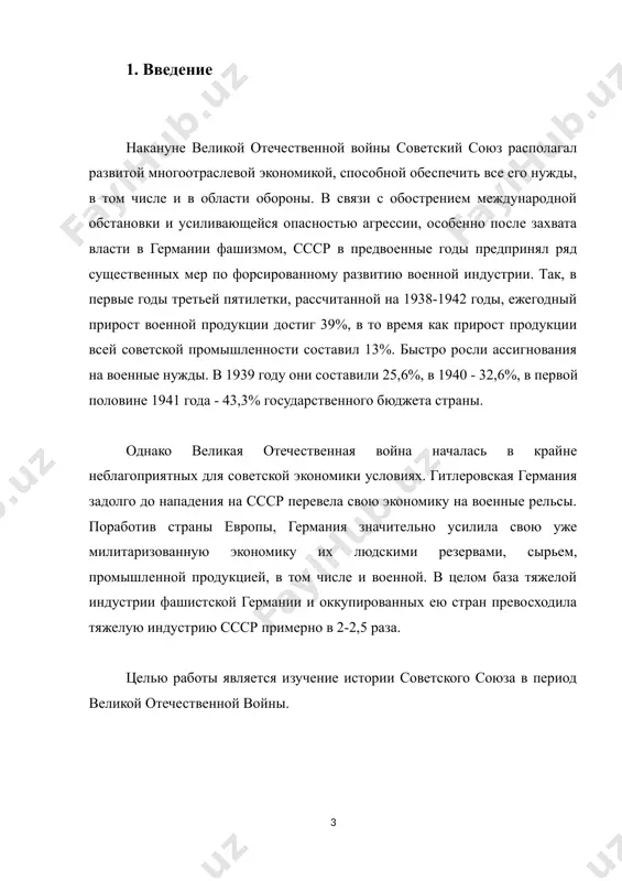 гитлеровцев, которые основательно готовились к войне с советским союзом, используя не только покровительство и помощь заокеанских партнеров, но и военно-промышленный потенциал закабаленной европы. на военную машину фашистской германии работало 28 млн. человек. накануне войны промышленность германии вместе с сателлитами и оккупированными странами добывала и производила (в млн. т): угля - 391,2 (в ссср - 251,9) нефти - 7,7 (в ссср - 1,1) чугуна - 25,3 (в ссср - 14,0) стали - 30,9 (в ссср - 19,1) число металлорежущих станков в германии составляло 1,7 млн. единиц, в ссср - 710 тыс. к тому же германская промышленность уже не один год работала только на войну. отмобилизованная гитлеровская армия имела двухлетний опыт ведения войны в европе. причины неудач и героизм красной армии «внезапность» нападения фашистской германии, массированные бомбардировки авиации и артиллерии привели к потере устойчивого управления войсками. в первый же день войны было уничтожено 1200 советских самолетов, свыше 800 сгорели на аэродромах. было …