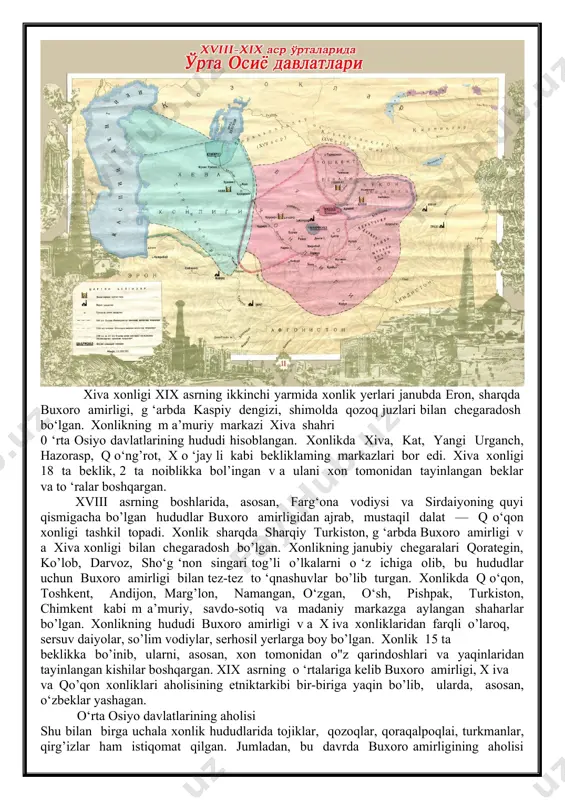 ‘zbeklar, tojiklar, turkmanlar, qoraqalpoqlar, qozoqlardan tashkil topgan. aholining asosiy qismi sersuv vohalarda yashagan. amirlikda mang’it, saroy, qo‘ng’irot, kenagas, qarluq, qalmoq, nayman, qipchoq kabi o‘zbek uruglari k o ‘pchilikni tashkil qilgan. xiva xonligida aholi soni 800 ming kishidan ortiq bo’lgan. xonlik aholisining etnik tarkibi, asosan, o ‘zbeklardan, bundan tashqari turkmanlar, qoraqalpoqlar, qozoqlar va boshqalardan tashkil topgan. qo‘qon xonligida aholi soni 3 millionga yaqin bo’lib, asosan, o ‘zbeklardan iborat bo’lgan. shu bilan birga u yerda qirgmzlar, tojiklar, qozoqlar, uyg’urlar, yahudiylar, hindlar va boshqa elat vakillari ham yashagan. bu davrda uchala davlatda ham aholining asosiy qismini tashkil qilgan o‘zbeklar o’troq turmush tarzida hayot kechirib, dehqonchilik, hunarmandchilik va savdo-sotiq bilan, qozoqlar, qoraqalpoqlar, turkmanlar va qirg’izlar esa ко’chimanchi turmush kechirib, asosan, chorvachilik bilan shug'illangan. yodda tuting ► ulaming hududi bugungi kundagi 0 ‘zbekistondan tashqari qirg’ziston, qozog’iston, tojikiston va turkmaniston yerlarining bir qismini ham o ‘z ichiga olgan. ► buxoro amirligi: 27 ta beklik — 2 …