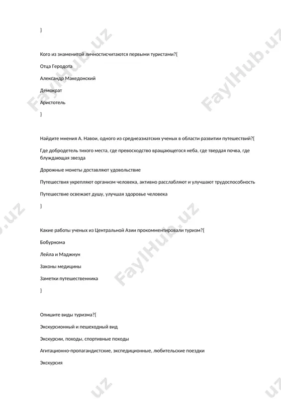 i turizm?{ boburnoma leyla i madjnun zakoni meditsini zametki puteshestvennika } opishite vidi turizma?{ ekskursionniy i peshexodniy vid ekskursii, poxodi, sportivnie poxodi agitatsionno-propagandistskie, ekspeditsionnie, lyubitelskie poezdki ekskursiya } turisticheskaya poezdka analiziruet ob'ekt, chto eto za poezdka?{ vid ekspeditsii puteshestviya v vide poxoda progulka, ekskursiya tip agitatsii-propagandi } opredelite tip turizma, kotoriy naibolee dostupen dlya vseobshego obozreniya?{ puteshestvovat ekskursiya poxodi sportivnie poxodi } opredelite vid poxodov, kotorie organizuyutsya kak gruppi?{ poxodi sportivnie poxodi ekspeditsiya lyubitelskie puteshestviya } opredelite vid turizma, kotoriy imeet otnoshenie k krupnim sotsialno-politicheskim ili sportivnim sobitiyam?{ agitatsionno-propagandistskie poxodi lyubitelskie poxodi ekskursiya puteshestvovat } kakoy vid puteshestviy nazivaetsya peshiy turizm?{ peshiy turizm po ukazannomu marshrutu (odnodnevniy ili mnogodnevniy) po neustanovlennomu marshrutu peshie progulki po gornim tropam prostoe puteshestvie } kakoy vid turizma yavlyaetsya gornim?{ xodba peshkom delat ekskursiyu puteshestvovat peshiy i progulochniy tip } s kakogo yazika vzyato slovo turizm?{ latinskiy frantsuzskiy russkiy angliyskiy } vajnost turizma v shkole?{ …