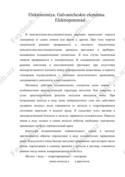 elektroximiya va galvanik elementlar — DOCX