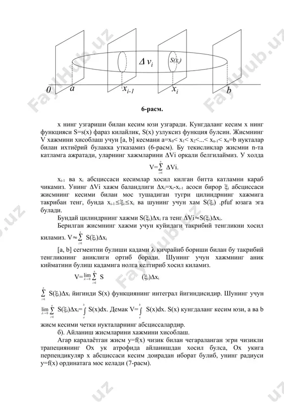 аник интегрални геометрик тадбики. юзаларни хисоблаш - Page 5