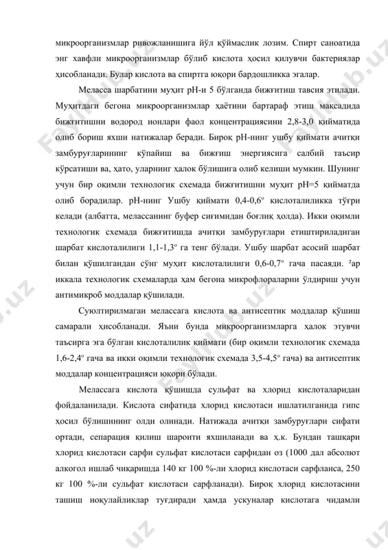 0 дал спиртга кг ҳисобида): хлор оҳаки - 16; 40 %-ли формалин - 5,0; сульфанол - 5,2. бижғитилган меласса шарбатидан хамиртуруш ачитқи замбуруғлари олишда хлор оҳаки сарфи 20-25 кг гача кўпайтирилади. хлор оҳаки декантацияланган сувли эритма сифатида қўлланилади. мелассани кислота ва антисептик билан қўшиш қуйида келтирилган аралаштиргичда амалга оширилади. аралаштиргич цилиндрсимон идиш (1) бўлиб, ичида вал (4) ўрнатилган. вал (4)да қўзғалувчан (2) ва қўзғалмас (3) стерженлар ўрнатилган. аралаштиргич ички корпуси юзасида ҳам қўзғалмас стержанлар ўрнатилган. қўзғалувчан ва қўзғалмас стерженларнинг бирин-кетин ўрнатилиши гирдобланишга олиб келади. натижада меласса кислота ва антисептик моддалар билан обдан аралашади. валнинг айланиш тезлиги 70-80 айл/мин га тенг. аралаштиргич ҳажми унда суюқлик 20-30 сек давомида бўлишига мўлжалланган. меласса ва қўшиладиган кимёвий моддалар патрубог (5) орқали киритилади ва патрубог (6) орқали чиқарилади. чиқадиган меласса икки-уч дона йиғгичга юборилади. ушбу идишлар умумий ҳажми бир кеча-кундузлик заҳирага тенг бўлиши лозим. 1.5-расм. 1-корпус. 2-қўзғалмас стержень. 3-қўзғалувчан стержень. 4-вал. 5-киритиш патрубоги. 6-чиқариш патрубоги. …