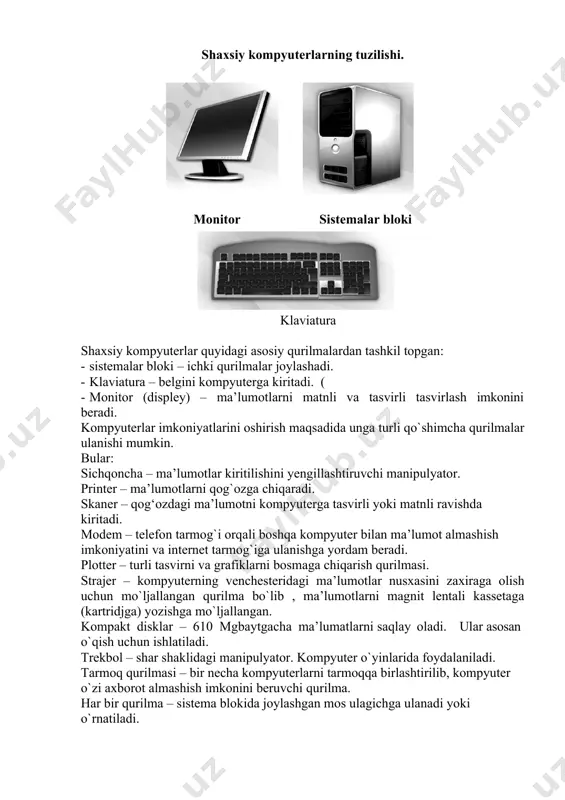 larini barcha yerda kuchaytirmoqda. uchinchidan, butun dunyoda ilmiy tadqiqotlar va tajriba-konstruktorlik loyihalashtirish sektorida xususiy sektor yetakchi rol o‘ynaydi. bu sektorda yangi texnologiyalarni ishlab chiqish uchun zarur moliyaviy mablag‘lar, bilimlar va kadrlar katta qismi jamlangan. to‘rtinchidan, eng yuksak malakali texnik mutaxassislarni ish bilan ta’minlovchi global mehnat bozori shakllanadi. beshinchidan, yangi kompaniyalar, ilmiy-tadqiqotchilik laboratoriyalari va moliyalashtiruvchilar hamda korporasiyalar yangi texnologiyalar ishlab chiqarish global markazlariga birlashmoqdalar. buning natijasida olimlar, moliyalashtiruvchilar va tadbirkorlarning o‘zaro zarur aloqalarini ta’minlovchi yangi dinamik muhit yuzaga kelmoqda. bunday markazlarda turli mamlakatlardan eng yaxshi olimlar va tashabbuskor-tadbirkorlar faoliyat yuritmoqdalar, bu investorlarni jalb etish uchun katta imkoniyatlar yaratmoqda. investorlar ham bu ishlarga qiziqish bilan qaramoqdalar. shaxsiy kompyuterlarning tuzilishi. monitor sistemalar bloki klaviatura shaxsiy kompyuterlar quyidagi asosiy qurilmalardan tashkil topgan: · sistemalar bloki – ichki qurilmalar joylashadi. · klaviatura – belgini kompyuterga kiritadi. ( · monitor (displey) – ma’lumotlarni matnli va tasvirli tasvirlash imkonini beradi. kompyuterlar imkoniyatlarini oshirish maqsadida unga turli qo`shimcha …