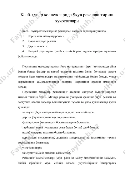 касб-ҳунар коллежларида ўқув режалаштириш хужжатлари — DOC