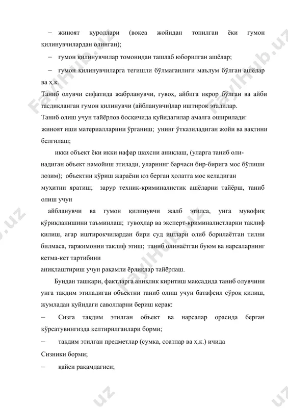 а ўтказилади. эксперимент жиноят содир бўлган жой шароитига энг яқин муҳитда ўтказилиши лозим. эксперимент ўтказишга мутахассис ва эксперт, шунингдек тажриба ҳаракатларини олиб борувчи шахслар жалб қилиниши мумкин. мураккаб экспериментлар камида икки нафар холис ва бир неча мутахассис иштирокида ўтказилиши мумкин. эксперимент ўтказишга кўрсатувлари текширилиши лозим бўлган шахслар ҳам жалб қилиниши лозим. бунда гувоҳлар ва жабрланувчилар кўрсатув беришдан бўйин товлаганлик ва била туриб ёлғон кўрсатув берганлик учун жавобгарлик тўғрисида огоҳлантирилиши керак. эксперимент иштирокчиларига унинг мақсади ва ўтказилиш тартиби тушунтирилади. тажриба ҳаракатларини ўтказишдан олдин ўрганилаётган ҳодиса шароитлари текширилаётган кўрсатув ёки тусмолларга тўла мувофиқ ҳолда тикланган бўлиши лозим. бунинг учун гумон қилинувчи, айбланувчи, судланувчи, жабрланувчи, гувоҳларнинг ҳар бирига алоҳида-алоҳида ўзи қатнашган ёки шоҳиди бўлган ҳодисанинг шароит ва ҳолатларини хотирасида тиклаш таклиф қилиниши мумкин. шундан кейин суриштирувчи, терговчи ёки суд тегишли тажриба ҳаракатларини ўтказади. шу мақсадда ўлчаш, фотосуратга тушириш, кинотасвирга олиш, овоз ёзиш, видеоёзув, режа, схема ва чизмалар тузиш, экспериментал қолиплар ва изларнинг нусхаларини …