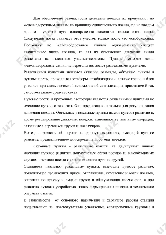 рские. кроме того, в зависимости от объема и сложности работы станции подразделены на внеклассные, 1, 2, 3, 4, и 5 классов. для определения классности введена балльная оценка различных измерителей работы. так погрузка или выгрузка на путях станции 5 вагонов в сутки оценивается в 2 балла, переработка (расформирование и формирование) 50 вагонов – 2 балла, сортировка 5 вагонов с мелкими отправками или контейнерами- 2 балла и т.д. станции, оценка объема работы которых превышает 85 баллов, относят к внеклассным, от 32 до 85- к 1 классу, от 14 до 32-к 2 классу, от 4 до 14 баллов – к 3 классу, от 0,7 до 4 баллов – к 4 классу, до 0,7 баллов - к 5 классу. внеклассными обычно бывают сортировочные и наиболее крупные пассажирские и грузовые станции. промежуточные станции – самый распространенный тип станций на всех линиях железных дорог. их назначение – пропуск, скрещение и обгон поездов, посадка и высадка пассажиров, …