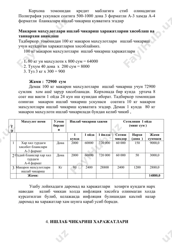 0 0 0 291,6 7 июл 0 0 0 0 0 291,6 8 август 0 0 0 0 0 291,6 9 сентябр 25 000,0 0 145,8 0 0 291,6 10 октябр 0 0 291,6 0 0 291,6 11 ноябр 0 0 291,6 0 0 291,6 12 декабр 0 0 291,6 0 0 291,6 жами: 1020,6 3499,2 № ойлар 2010 йил 2011 йил кредит микдори тулов кредит микдори тулов крелит фоиз кредит фоиз 1 январ 0 0 291,6 0 0 218,7 2 феврал 0 0 291,6 0 6250,0 218,7 3 март 0 0 291,6 12500,0 0 145,8 4 апрел 0 0 291,6 0 0 145,8 5 май 0 0 291,6 0 6250,0 145,8 6 июн 0 0 291,6 6250,0 0 72,9 7 июл 0 0 291,6 0 0 0 8 август 0 0 291,6 0 6250,0 0 9 сентябр 0 0 291,6 0 0 0 10 октябр 0 0 291,6 0 …
