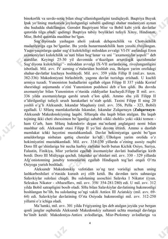 arg‘ona hududlariga tarqaldi. bu-aynan yurtlar va xalqlar taraqqiyotidagi notekislik kabi tarixiy qonuniyatga zid emas. ko‘p sonli arxeologik topilmalarning dalolat berishicha, o`zbekistondagi ayrim ko‘xna shaharlarning yoshi 2700-3000 yildan kam emas. ularga afrosiyob (samarqand), qiziltepa (surxondaryo), uzunqir, yerqo‘rg‘on (qashqadaryo) kabilar kiradi. qadimgi shaharlar-tarixiy rivojlanishidagi urbanistik jarayonida muhim ahamiyatga ega bo‘lgan jamiyat taraqqiyotining ijtimoiy asosi hisoblanadi. fikrimizcha, shaharlar tarixini o‘rganish jarayonida dastavval, eng qadimgi shaharlar shakllanishi va rivojlanishi; aniq hududlar va viloyatlardagi tarixiy-madaniy shart- sharoitning ta’siri; ekologik-geogarfik, ijtimoiy, iqtisodiy va demografik muhitlarning darajasi va ta’sir doirasi; shaharlarning vazifasi; qadimgi shahar markazlarning tarixiy-madaniy jarayonlardagi o‘rni va ahamiyati masalalariga keng e’tibor qaratish lozim. zardushtiylik dinining muqaddas kitobi avesto va qadimgi yunon tarixchilari asarlarida keltirilgan qisqa ma’lumotlar “katta xorazm” muammosining paydo bo’lishiga asosiy manba bo’lib xizmat qilgan edi2. vandidotning birinchi fargardida axuramazda tomonidan yaratilgan 16 ta mamlakat orasida birinchi bo’lib “aryanam vayjo” tilga olinadi va mazkur obod yurtda yilning 10 oyida qahraton sovuq va ikki oy …