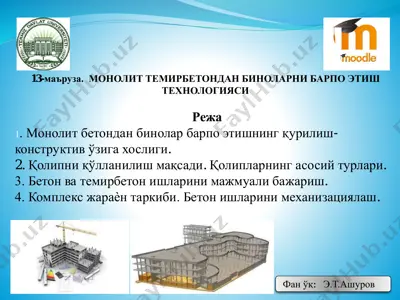 monolit temirbetondan binolar barpo etish texnologiyasi — PDF
