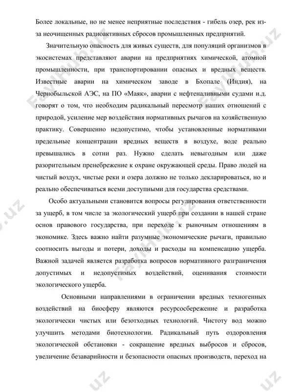 разумное сотрудничество и международная взаимопомощь при экологических катастрофах. в работе по оздоровлению окружающей среды, ограничению воздействий вредных веществ на биосферу важную роль играют службы контроля состояния природы, среды обитания людей, локального и регионального мониторинга окружающей среды. эти службы, вооруженные современной измерительной техникой и приборами контроля должны оперативно оповещать население о всех случаях приближения параметров окружающей среды к опасному уровню. важную роль в защите среды обитания человека от загрязнения должна сыграть глобальна система мониторинга состояния окружающей среды, охватывающая мировой океан и все континенты, основанная на национальных системах, но находящаяся под эгидой оон. в сокращении выбросов углекислого газа, разрешении многих экологических проблем все более существенную роль играет замещение традиционной энергетики на энергетику атомную. в настоящее время общепризнанно, что атомные электростанции могут быть созданы с высокими показателями надежности и безопасности, обеспечивающими выполнение самых строгих требований надзорных органов, в том числе по охране биосферы от загрязнения радиоактивными и другими вредными веществами. однако следует предпринять …