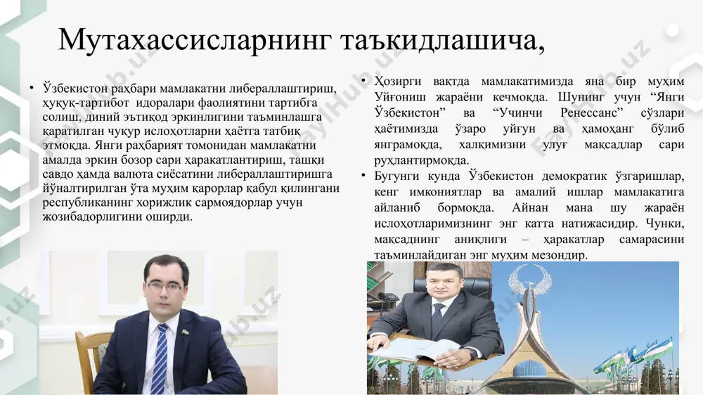 тараққиёт стратегияси: жадал ҳаёт ва янгиланишлар - Page 5