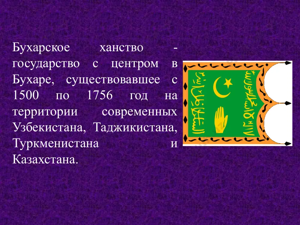 wing1.vml ppt/media/image52.png ppt/media/image54.emf ppt/tablestyles.xml ppt/viewprops.xml ppt/presprops.xml docprops/app.xml docprops/core.xml ppt/media/image10.png ppt/media/image12.png ppt/media/image13.png ppt/media/image15.png ppt/media/image18.png ppt/media/image20.png ppt/media/image21.png ppt/media/image23.png ppt/media/image27.png ppt/media/image28.png ppt/media/image33.png ppt/media/image35.png ppt/media/image36.png ppt/media/image37.png ppt/media/image38.png ppt/media/image43.png ppt/media/image44.png ppt/media/image45.png ppt/media/image46.png ppt/media/image47.png ppt/media/image48.png ppt/media/image49.png ppt/media/image50.png ppt/media/image51.png ppt/media/image53.png ppt/media/image60.png ppt/media/image70.png ppt/media/image71.png ppt/media/image9.png [content_types].xml _rels/.rels docprops/custom.xml xivinskiy xan said muxammed raximxan tron odin iz xivinskix xanov . mavzoley xivinskix xanov jenshini iz buxari i xivi gorod xiva voznik v ix-x vv.1598 g. gorod xiva stal glavnim gorodom xivinskogo xanstva. xiva . kaltaminar tosh hovli xiva torgovets iz xivi xivinskie uzbeki ichan kala xiva. medrese aminxon xiva xonligining xaritasi flag xivinskogo xanstva do 1917 goda flag xivinskogo xanstva posle 1917 goda buxarskoe xanstvo, g. buxara. detal vnutri grobnitsi bayan-kuli-xan. obrabotka xlopka. srednyaya aziya torgovets lepeshkami. samarkandskaya oblast. samarkand. dinastiya mangitov (1756—1920) nachalo usileniya politicheskogo vliyaniya predstaviteley mangitskoy aristokratii v buxarskom xanstve otnositsya k nachalu xvii veka. no realniy rost ix mogushestva proizoshel posle naznacheniya v 1712 godu …