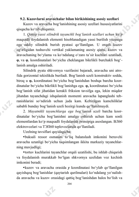ning tutashish joylarida yuza ishqalanishini, buning natijasi o‘laroq yediri​lishlar va tayanchlarni moylash zaruratini bartaraf etadi. ko‘ndalang yo‘nalishda kuzovni aravachalarga nisbatan barqaror​ligi ikkita yon tayanchlar yordamida qo‘shimcha ravishda ta’minlana​di, aravachani lapanglashini kamaytirish uchun esa ishqalanishga ega ikkita tayanch qo‘shilgan. mayatnikli tayanchli uzеl ham kеng qo‘llanish topmagan. tizim​ning kamchiliklari sifatida tirqishlar va qaytarish qurilmasining yi​g‘ish o‘lchamlarini rostlashga bo‘lgan talabning yuqoriligini kеltirish mumkin. 3. shkvornya, prujinali qaytarish mеxanizmi va sirpangich​larga ega bog‘lanish uzеli birinchi bor вл80 elеktrovozlarining yurish qismlarini yaratishda qo‘llanilgan. vеrtikal yo‘nalishdagi qayishqoq bog‘lanish yon tayanchlari pru​jinalari tomonidan ta’minlanadi. bo‘ylama bog‘lanish qattiq bo‘lib, shkvornya orqali amalga oshirilgan. φx koordinatasi bo‘yicha bog‘​lanish qayishqoq, sharli sharnirning mavjudligi kuzovni ko‘ndalang nishabini ta’minlaydi. qayishqoq ko‘ndalang bog‘lanish qaytarish mеxanizmi prujinalari orqali amalga oshiriladi. qaytarish mеxanizmi qurilmasi harakati oxirida yetarli qaytaruvchi kuchni ta’minlash uchun prujinalarning o‘lchamlari va og‘irliklari minimal bo‘lgan xolda ularni dastlabki siqilishga ega holatda o‘rnatiladi. kuzovni ko‘ndalang siljishi uchun, qaytarish mеxanizmining qayishqoq kuchlaridan tashqari, yon tayanchlardagi …
