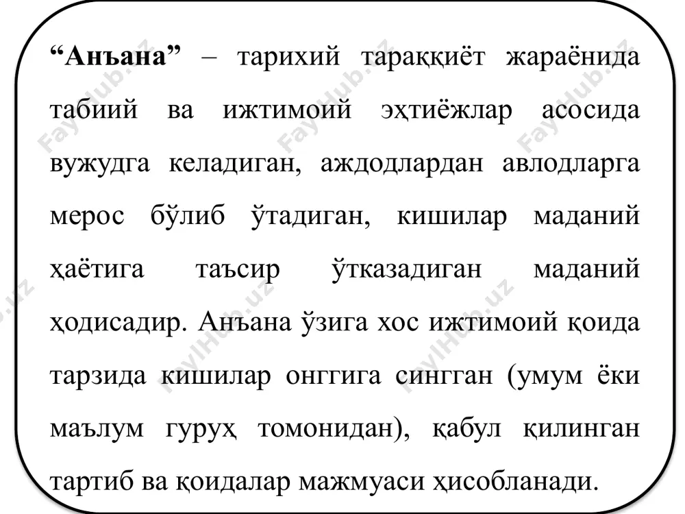 жамиятнинг урф-одат, маросимлари, байрамларини ҳужжатлаштириш мезонлари - Page 5