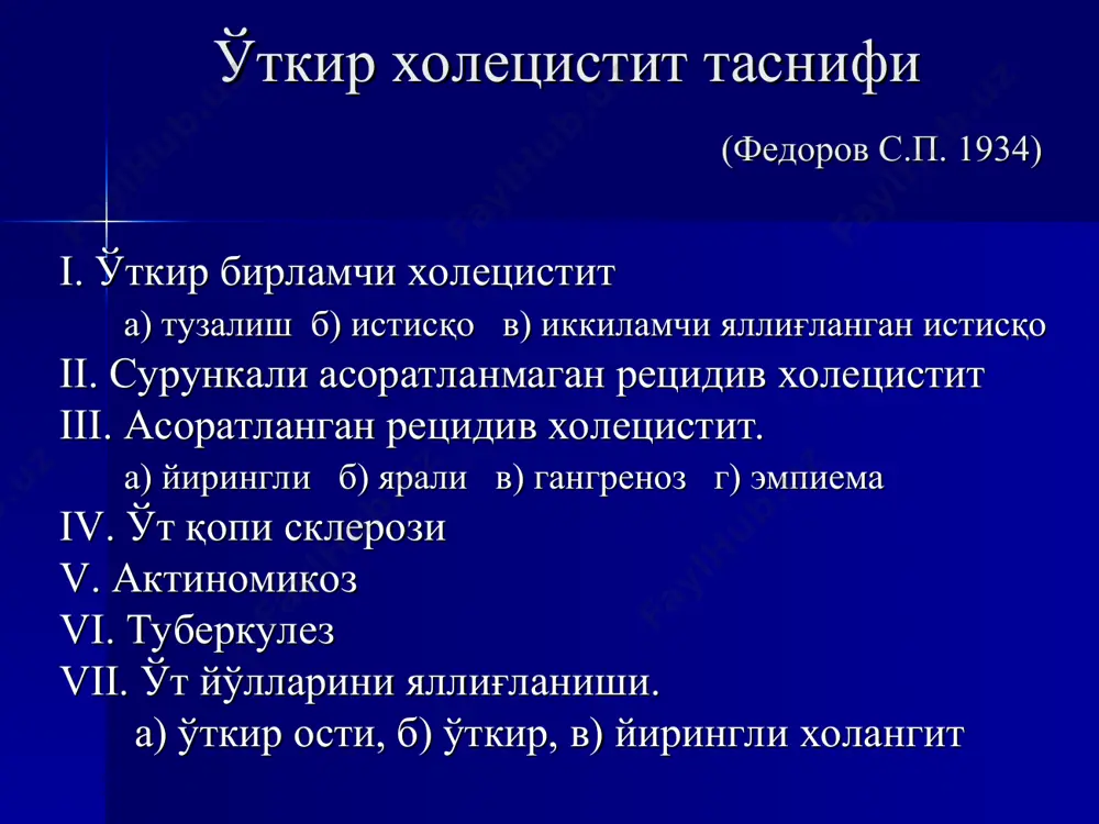 ўткир холецистит ваунингасоратлари - Page 4