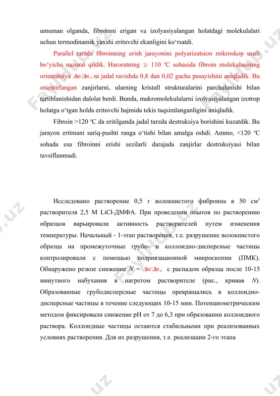 ni 0,6 dan 0,2 gacha pasayishini aniqlanganligi ma’lum [23]. bu erituvchining termodinamik sifatini “yomon” dan “yaxshi” gacha o‘zgarishidan dalolat beradi. haroratni xona haroratigacha pasayishi (12 120 oc da eritilganda jadal tarzda destruksiya borishini kuzatdik. bu jarayon eritmani sariq-pushti ranga o‘tishi bilan amalga oshdi. ammo, <120 oc sohada esa fibroinni erishi sezilarli darajada zanjirlar destruksiyasi bilan tavsiflanmadi. исследовано растворение 0,5 г волокнистого фиброина в 50 см3 растворителя 2,5 m licl-дмфа. при проведении опытов по растворению образцов варьировали активность растворителей путем изменения температуры. начальный - 1-этап растворения, т.е. разрушение волокнистого образца на промежуточные грубо- и коллоидно-дисперсные частицы контролировали с помощью полриязационной микроскопии (пмк). обнаружено резкое снижение n = (n/(n( с распадом образца после 10-15 минутного набухания в нагретом растворителе (рис., кривая n). образованные грубодисперсные частицы превращались в коллоидно-дисперсные частицы в течение следующих 10-15 мин. потенциометрическим методом фиксировали снижение рн от 7 до 6,3 при образовании коллоидного раствора. коллоидные частицы остаются стабильными при …