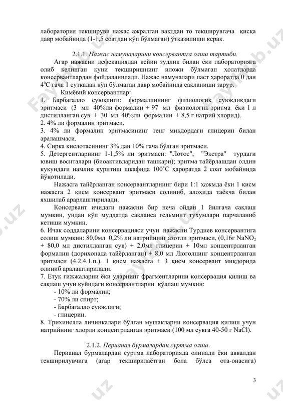 текширилиши зарур. стронгилоидоз личинкалари, анкилостомид ва трихостронгилоид тухумларини аниқлашда нажас дефекациядан кейин 4 соат ичида текширилиши шарт. дизентерия амёбасининг вегетатив (ҳаракатчан) шаклларини аниқлаш учун нажасни дефекациядан кейин 20 дақиқа ичида, ёки нажас 40с ҳароратда сақланган бўлса 40 дақиқа вақт ичида лабораторияга етказиш ва текширув ўтказилиши талаб қилинади. суюқ ёки ярим суюқ нажасда ичак соддалари (лямблия, дизентерия амёбаси ва бошқалар)нинг вегетатив шаклларини аниқлаш керак бўлса, лаборатория текшируви нажас ажралган вақтдан то текширувгача қисқа давр мобайнида (1-1,5 соатдан кўп бўлмаган) ўтказилиши керак. 2.1.1. нажас намуналарини консервантга олиш тартиби. агар нажасни дефекациядан кейин зудлик билан ёки лабораторияга олиб келинган куни текширишнинг иложи бўлмаган ҳолатларда консервантлардан фойдаланилади. нажас намуналари паст ҳароратда 0 дан 40с гача 1 суткадан кўп бўлмаган давр мобайнида сақланиши зарур. кимёвий консервантлар: 1. барбагалло суюқлиги: формалиннинг физиологик суюқликдаги эритмаси (3 мл 40%ли формалин + 97 мл физиологик эритма ёки 1 л дистилланган сув + 30 мл 40%ли формалин + 8,5 г …
