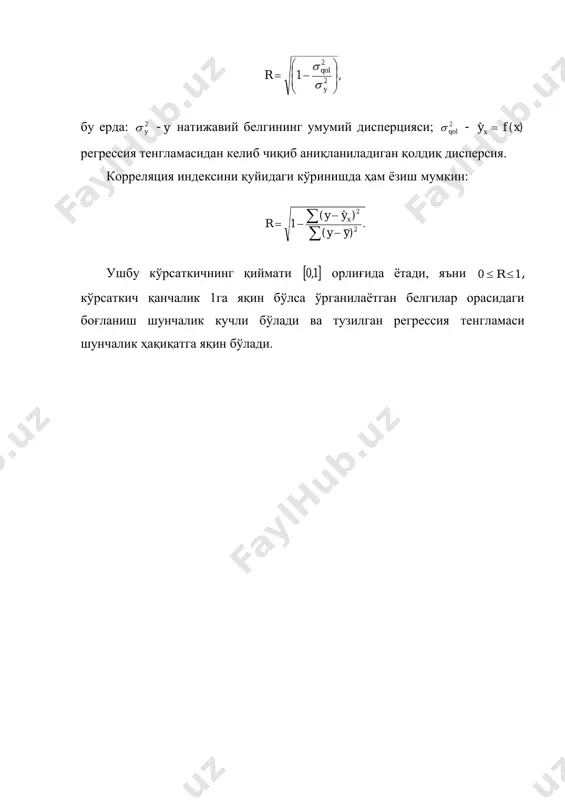 жуфт регрессияда параметрларни баҳолаш - Page 4