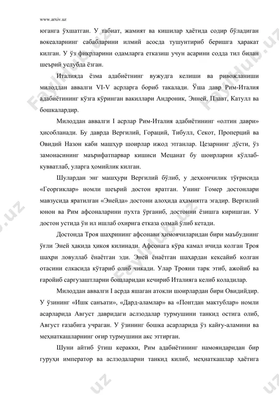 нлар. кадимги римнинг ўтмиши билан шуғулланган машҳур тарихчилар каторига тит ливий, полибий, саллюстий, юлий цезар, галикарнасс дионисий, юсуф флавий, корнелий тацит, плутарх, аппиан, дон кассий, каттон, варрон ва бошкаларни киритиш мумкин. август даврининг тарихчиси тит ливий 142 жилддан иборат «римнинг таъсис килингандан буёнги тарихи»ни ёзган. милоддан аввалги i асрда яшаган галикарнасс дионисий «кадимги рим ёдгорликлари» деган китоб ёзган. i асрнинг иккинчи ярмида яшаган ката плиний ҳам кўп асарлар ёзган. аммо унинг асарлари бизгача етиб келмаган. корнелий тацитнинг «тарих» китобида 68-69 йиллардаги фукаролар уруши ва флавий замони тарихи баён килинган. унинг «йилномалар» номли асарида август ўлими билан нерон ўлими орасидаги вокеалар ёзилган. 155-235 йилларда яшаган дон кассий «рим тарихи»ни ёзиб, унда ўзига якин ва замонасида бўлган тарихий вокеаларни анча муфассал баён этган. цезар ҳам «галл урушлари ҳакидаги ёзмалар» ва «фукаролар уруши ҳакидаги ёзмалар» номли тарихий китоблар ёзиб колдирган. рим тарихчиларининг асарлари италия-рим салтанати тарихини ўрганишда кимматли манбадир. римда марказлашган салтанатнинг вужудга …