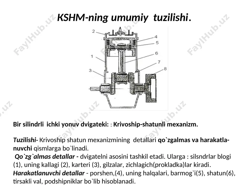 ari; 4-porshen tubi; 5- porshen kallagi; 6-porshen yubkasi; 7-yuqorigi kompression xalqalar; 8-pastki kompression xalqa; 9 va 12- moysidirgich xalqaning disklari; 10-o`q bo`ylab kergich xalqa; 11-radial kergich xalqa; 13-porshnga qo`yilgan cho`yan xalqa кrivoship -shatun мехаnizmining qo`zg`aluvchi detallari 1-хropovik; 2-tirak halqalar; 3 va 13 shatun bo`yinlar; 4,14 va 26 – vkladishlar; 5-prujinali hal-qa; 6-porshen barmog`i; 7- shatunning yuqori kallagi; 8- shatun o`zagi; 9-boltlar; 10- shatun-ning pastki kallagi; 11- shatun qopqog`i; 12, 19, 24 va 29 – o`zak bo`yinlar; 15 va 16 – por-shenlar; 17 va 28-posangilar; 18-maxovik; 20-tirsakli valning orqa uchi; 21-moy qaytargich borti; 22,27 va 30-o`zak podshipniklarning qopqog`i; 23-kir tutgich; 25 – jag`lar; 31-tishli g`il-dirak; 32- tirsakli valning old uchi; 33-shkiv tirsakli valning orqa uchi кshм нинг joylashuv bo`yicha sхемаsi а-silindrlari vertikal joylashgan; б- silindrlari vertikal yuzaga nisbatan og`gan; в va д – silindrlari gorizontal joylashgan; г- silindrlari v-simon joylashgan silindrlarning joylashishi posangisiz tirsakli val aylanganda markazdan qochma s kuchlarning vujudga …