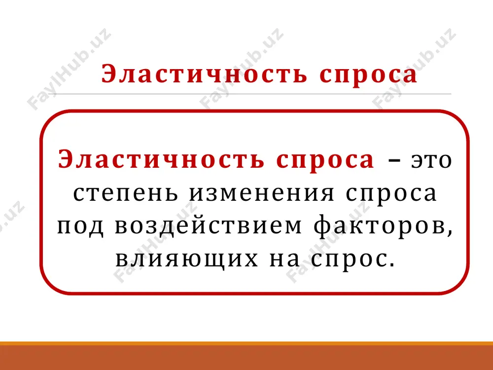 няемых товаров eab > 0; для взаимодополняющих eab i0 i 0  ed 1, ied  0, эластичность предложения – это степень изменения предложения под влиянием изменения цены эластичность предложения оценивается коэффициентом эластичности предложения (es) e s  qs  p p qs коэффициент эластичности предложения показывает, на сколько процентов увеличится (уменьшится) предложение при увеличении (уменьшении) цены на 1% на эластичность предложения влияют следующие факторы:  степень загрузки производственных мощностей;  размер товарных запасов;  наличие свободной рабочей силы;  фактор времени, т.е. времени, имеющегося в распоряжении производителя для того, чтобы отреагировать на изменение цены. чем больше в распоряжении производителя времени, чтобы перераспределить ресурсы в пользу продукта, цена на который возросла, тем выше эластичность предложения, и наоборот.