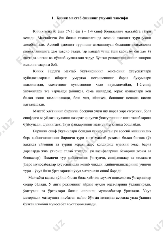 осабат мустаҳкамланади. 2. кичик ёшдаги ўқувчининг ўқув фаолияти ўқув фаолиятининг мазмунини илмий тушунчалар, фан қонуниятлари ва уларга таянган амалий масалаларни ҳал этиш услуби ташкил этади. шундай қилиб ўқиш – бу билим, малака ва кўникмаларга эга бўлишга йўналтирилган жараён. ўқув фаолияти аниқ бир тузилишга эга. унинг таркибий қисмлари қуйидагилар: 1) ўқиш вазияти (ёки вазифалари), 2) ўқиш ҳаракати, 3) назорат, 4) баҳо. кичик мактаб ёши давомида болаларнинг ўқишга муносабатида муайян динамика кузатилади. дастлаб улар ўқишга умумий ҳолда ижтимоий фаолият сифатида интилишади. кейин эса уларни ўқув ишининг алоҳида усуллари жалб этади. ниҳоят, бола ўқув фаолиятининг ички мазмунига қизиқиб, ўқув-назарий вазифаларни аниқ-амалий вазифаларга мустақил ўзгартиради. унинг шаклланиш қонуниятларини тадқиқ этиш замонавий болалар ва педагогика психологияси вазифаларидан биридир. 3. кичик ёшдаги ўқувчиларда англаш жараёнининг ривожланиши идрок ривожи. жисмоний жараёнлар ривожланиши бутун кичик мактаб ёши давомида амалга ошади. гарчи болалар мактабга етарли ривожланган идрок билан келишса-да (уларда кўриш, эшитиш ўткирлашади, улар турли шакллар ва рангларни яхши …