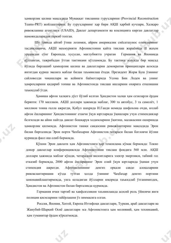 300 та автобус, 3 та самолёт, 1 миллион тонна ғалла ажратди, қобул шаҳрида и.ганди номида шифохона очди, юзлаб афғон ёшларининг ҳиндистоннинг етакчи ўқув юртларида ўқишлари учун стипендиялар белгилади ва айни пайтда давлат бошқарув ходимларини ўқитиш, малакасини оширишда ҳамкорлик қилмоқда. афғонистон ташқи савдосини ривожлантириш мақсадида эрон билан биргаликда эрон порти чахбахарни афғонистон чегараси билан боғловчи йўлни қуришда фаол иш олиб бормоқда. қўшни эрон давлати ҳам афғонистонга ҳар томонлама кўмак бермоқда: токио донор давлатлар конференциясида афғонистонни тиклаш фондига 560 млн. ақш доллари ҳажмида маблағ қўшди, чегарадош вилоятларига электр энергияси, табиий газ етказиб бермоқда, 2000 афғон ёшларининг эрон олий ўқув юртларида ўқиши учун стипендия ажратди. афғонистоннинг денгиз орқали савдо алоқаларини ривожлантиришни кўзда тутган ҳолда ўзининг чаҳбаҳар денгиз портини замонавийлаштирмоқда, унга келадиган йўлларни юқорида таъкидлаб ўтганимиздек, ҳиндистон ва афғонистон билан биргаликда қурмоқда. германия ички тартиб ва хавфсизликни таъминлашда асосий роль ўйновчи янги полиция қисмларини тайёрлашни ўз зиммасига олган. россия, япония, хитой, европа иттифоқи давлатлари, …