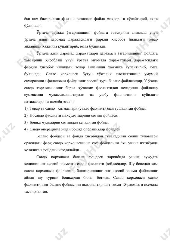 r)" номини олган бундай алоқалар тизими алоҳида омилларнинг товар сотиш фойдасини шакллантиришдаги аҳамиятини аниқлаш ва бу жараённи самарали бошқаришни таъминлаш имконини беради. cvr тизими кўмагида товар сотиш фойдасини шакллантиришни бошқариш жараёнида савдо корхонаси қатор масалаларни ҳал қилади: 1. безарар савдо фаолиятини таъминлайдиган товарлар сотилиши ҳажмини аниқлаш. 2. товар айланиши ҳажми, даромадлар ва муомала ҳаражатларининг берилган режалаштирилган қийматларида товарларни сотиш баланс фойдаси режалаштирилган суммасини аниқлаш (бу масала товар савдоси баланс фойдасининг мақсадли суммаси берилганда зарур товар айланиши ҳажмини топиш деб тескари ҳам берилиши мумкин). 3. доимий ва ўзгарувчан муомала ҳаражатлари муносабатини мувофиқлаштиришда товарлар сотилиши баланс фойдаси ўсишининг мумкин бўлган натижаларини аниқлаш. корхонадаги доимий ва ўзгарувчан муомала ҳаражатлари нисбати операцион деверидж номини олган. шу билан бирга товар сотиш ҳажмининг кейинги оширилиб боришида (зарарсизлик нуқтаси ошиб ўтилгандан кейин) а-корхона б-корхонага нисбатан товар айланишининг бир бирлик ошишида кўпроқ фойда олади. бу доимий ҳаражатлар ҳисобидан а-корхонада уларнинг товар айланиши ва соф фойдага нисбатан даражаси кўпроқ …