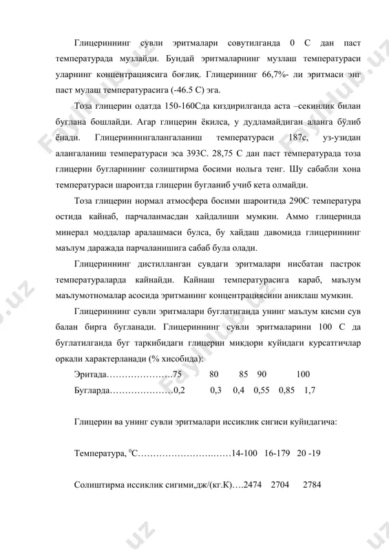 руҳлари унинг бир катор реакцияларда катнашишига сабаб бўлади. глицериндаги гидроксил гуруҳларининг реакцион кобилияти бир хил эмас, -гидроксилнинг реакцияга мойиллиги - ва -гидроксилларникига нисбатан паст. ишкорий металлар билан глицерин алкоголятлар ҳосил қилиши мумкин, масалан: 2ch2oh – choh – ch2oh + 2 na = 2ch2ona – choh – ch2oh +h2 бундай алкоголятларни глицератлар деб аташади. ишкорий металларнинг моно – ва диглицератлари хам хосил булиши мумкин.концентрланган ишкорий эритмалар ва глицерин таъсирлашуви натижасида хам глицератлархосил булиши мумкин: ch2oh–choh–ch2oh +2 naон = ch2oн–choh–ch2ona +h2o кальций оксиди билан глицерин каьций глицерати кургошин оксиди билан эса кургошин глицерати с3 н6 о3 рb ҳосил қилади. баъзи бир метиллар, масалан, рух, мис, никель, кобальт кабиларнинг гидроксидлари ёки сульфатлари билан глицерин глицератлар деб аталмиш комплекс бириикмалар ҳосил қилади. глицерин уч атомли спирт сифатида моно-, ди-, ва триацилглицеринлар ҳосил қилиши мумкин. масалан, органик кислоталар билан киздирилганда ушбу турдаги глицерин эфирлари хосил бўлади. глицеринга водород хлориди таъсирида хлоргидринлар хосил бўлади: ch2oh – …