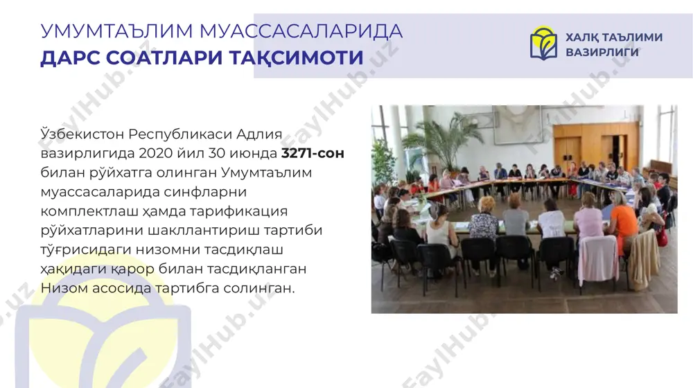 осқичи ғолибларини тайёрлаган 3-ўқитувчи: олий тоифага эга 4-ўқитувчи: олий маълумотли тоифасиз 5-ўқитувчи: ўрта махсус, профессионал маълумотга эга 6-ўқитувчи: ўрта махсус, профессионал маълумотга эга ўқитувчилар таркиби (6 нафар бошланғич): белгиланган тартибга мувофиқ дарс соатлари қуйидаги тақсимланади: жами соат: 110 1-ўқитувчига: максимум 1,5 ставка = 27 соат қолдиқ соат: 110-27=83 2-ўқитувчига: максимум 1,5 ставка = 27 соат қолдиқ соат: 83-27=56 3-ўқитувчига: максимум 1,5 ставка = 27 соат қолдиқ соат: 56-27=29 4-ўқитувчига: максимум 1,5 ставка = 27 соат қолдиқ соат: 29-27=2 5-ўқитувчи ва 6-ўқитувчиларга қолган 2 соат тенг тақсимланади, яъни 1,0 соатдан қолдиқ соат: 2-2=0 21 та юқори синфи мавжуд мактаб мисолида дарс соатлари тақсимоти юқори синфларда математика фани бўйича жами ҳафталик дарс соати 21х5=105 соат 1 ставка учун ҳафталик дарс соати: 20 соат 1-ўқитувчи: steam фанларидан мутахассислиги бўйича халқаро сертификатга эга 2-ўқитувчи: top-1000 университетлар рейтингига кирадиган дунёнинг етакчи университетини битирган ўқитувчи 3-ўқитувчи: биринчи малака тоифасига эга 4-ўқитувчи: олий таълим муассасаларининг педагогик йўналиш …