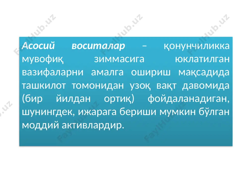 6-мемориал ордер 308 – сон шаклдаги бош журнал китоби ҳисобот шакллари ( баланс, 5-сон шаклдаги номолиявий активлар харакати тўғрисида ҳисобот ва бошқалар) № муомалалар мазмуни дт кт асос бўлувчи хужжат олди-сотди шартномаси бўйича объектни сотиб олиш 1. асосий воситалар сотиб олинганда: а) сотиб олинган асосий воситаларнинг қийматига (сотиб олиш нархи, шунингдек, етказиб бериш ва бошқа қўшимча харажатлар) 072 15, 16 ва 17-счётларнинг тегишли субсчётлари юк хати, бажарилган ишларни қабул қилиш топшириш далолатномалари, ва бошқалар. б) асосий воситани дастлабки қиймати бўйича кирим қилиниши 01-счётнинг тегишли субсчётлари 072 ав-1 шаклдаги бюджет ташкилотларида асосий воситаларни қабул қилиш-топшириш тўғрисида далолатнома капитал қўйилмалар тугаганидан сўнг тикланган объектни қабул қилиш-топшириш 2. ташкилотнинг ўзи томонидан, шунингдек, пудрат шартномасига асосан бино-иншоатларни қурилиш ишлари амалга оширилганда (ҳақиқий харажатлар суммасига) 071 02, 15, 16, 17 - ва бошқа счётларнинг тегишли субсчётлари юк хати, бажарилган ишларни қабул қилиш топшириш далолатномалари, ва бошқалар. 3. ташкилотнинг ўзи томонидан, шунингдек, пудрат шартномасига асосан қурилган …