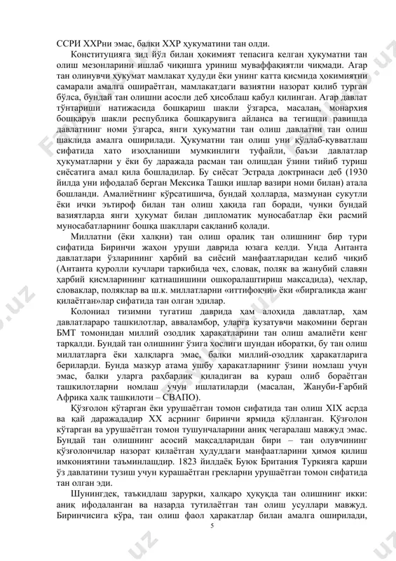 париж битимини имзоладилар (гарчи улардан баъзилари бир-бирларини тан олмасалар-да). тан олишнинг мавжуд эмаслиги бундай ҳолларда шартноманинг юридик томонига таъсир кўрсатмас​лиги лозим. тан олишнинг турлари тан олиш турлари тан олишнинг дестинаторларига қараб фарқланади. тан олишнинг анъанавий турлари (давлатлар ва ҳукуматларни) ва оралиқ тан олиш (миллатларни тан олиш, қўзғолон кўтарган ёки урушаётган томонларни, қаршилик кўрсатиш ташкилотлари ва қувғиндаги ҳукуматларни тан олиш)ни ажратиб кўрсатиш мумкин. олдиндан тан олиш ё янги давлатнинг ташкил топиши (миллатни тан олишда)га ёки янги ҳукуматнинг ҳокимияти конституцияга зид йўл билан амалга оширилган мамлакатда ҳолатнинг барқарорлигига олиб келиши мумкин бўлган воқеаларнинг келгусида ривожланишини кутаётганда қўлланилади. тан олишнинг бу турлари ўртасида аниқ чегара ўтказиш анча қийин. масалан, ўз озодлиги учун курашаётган миллат урушаётган томон сифатида тан олиниши мумкин; мамлакат ҳудудининг катта қисмида ўрнатилган ва урушаётган томон сифатида тан олинган ҳокимият қуролли куч ёрдамида ўзидан олдинги ҳукуматни ағдарган анъанавий тушунишдаги ҳукуматдан кам фарқ қилади. бу ерда кўп нарса муайян шарт-шароит, тан олувчининг …