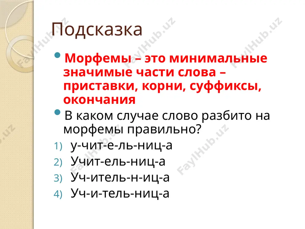 6. состав слова и способы словообразования 10 - sinf - Page 3