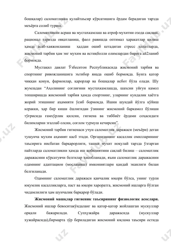 ъни болалар ёшини, жинсини тайёргарлигини хисобга олган холда жисмоний юкламани тақсимлаш керак. лекин ҳар бир ёшга, уларнинг тайёргарлигига биноан юклама максимал даражада бўлиш керак. шундагина ривожланиш бўлади. жисмоний юкламасининг кўп марта такрорланиши ҳамда кўп машқларнинг натижасида хосил қилинадиган кумулятив (жамланган) эффект ҳар сафарги юкламадан кейин хосил бўладиган машқ эффектларининг қарор топиши хужайраларининг функцонал имкониятларини ўстириш учун зарур шарт хисобланади. бунинг натижасида хужайралар ички тузилишида тегишли ўзгаришлар хосил бўлишига эришмоқ учун тобора интенсив равишда ўсиб борадиган юклама талаб қилинади. бу эса хужайраларнинг жисмоний ишга адабтацияси ўсганлигини машқ қилиш натижасида унинг функционал резервлари ортганлигини кўрсатади. жисмоний машқларнинг таъсири остида капилляр тўқмалар билан хужайралар ўртасидаги алоқа яхшиланади, мускул тўқмалар қондаги кислародни яна ҳам самаралироқ тарзда ажратиб чиқаради, ўзлаштиради ва фойдаланади. венадаги қоннинг таркибида кислород миқдорининг камайиб кетиши туфайли кислород бўйича артерия вена қон томирлари ўртасидаги фарқ катталашиб кетади. ёши каттароқ кишиларда, шунингдек, кам ҳаракатли турмуш тарзи билан яшайдиган шахсларда тўқмалар, айниқса мускул тўқмалари …